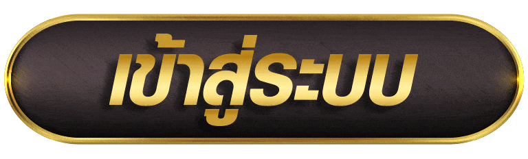 SAGAMINGBET เข้าสู่ระบบ